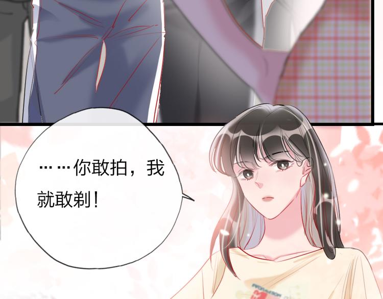 第19话   渣女认证88