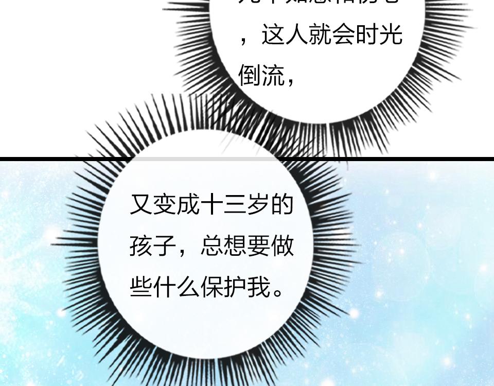 第39话  不愿说出的事90