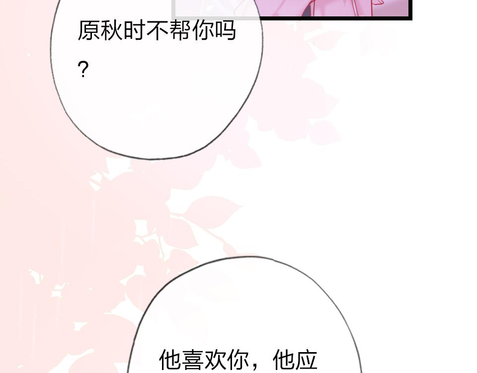 第34话   你应该选他的46