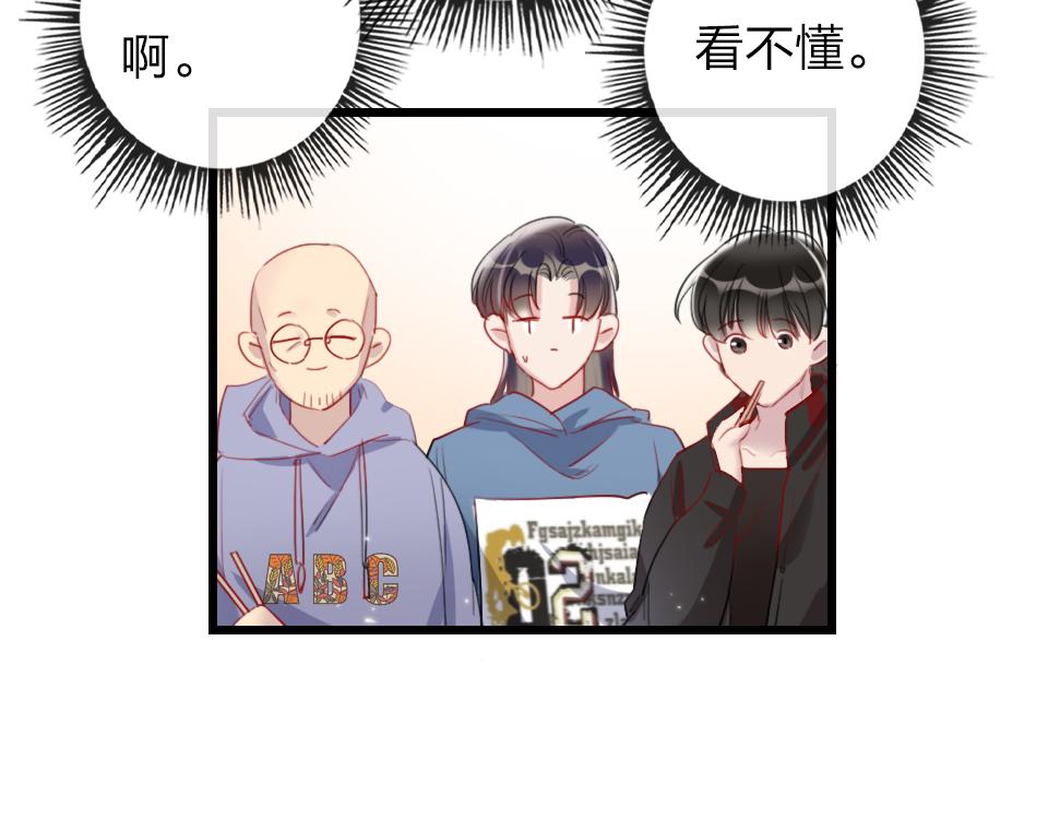 第42话   你保护我就行76
