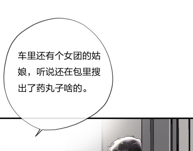 第3话   握手太久会出手汗？84