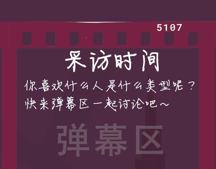 序章 臭弟弟，谈恋爱吗？51