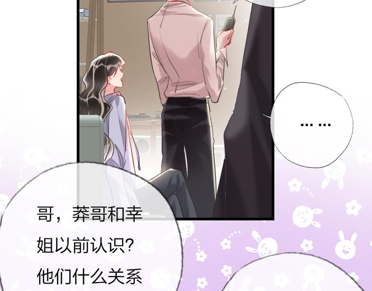 第3话   握手太久会出手汗？46