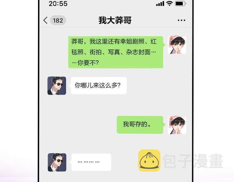 第11话  保持距离119