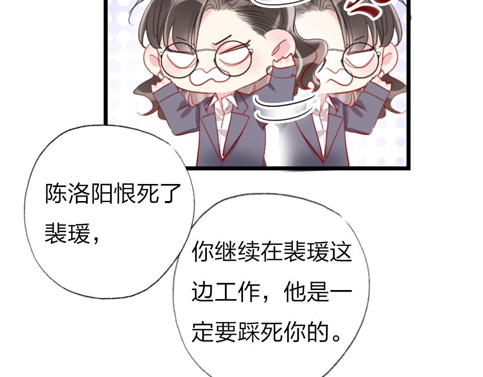 第39话  不愿说出的事50