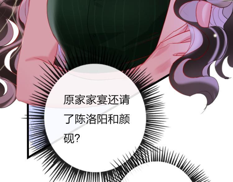 第29话  加戏疑云75