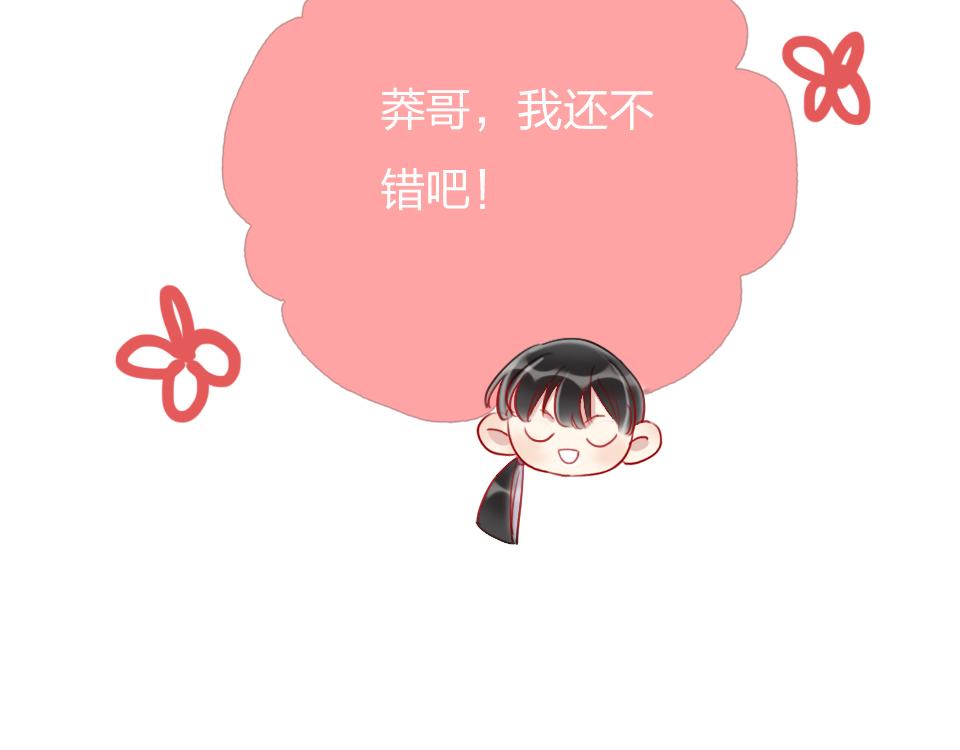 第36话   开心的事105