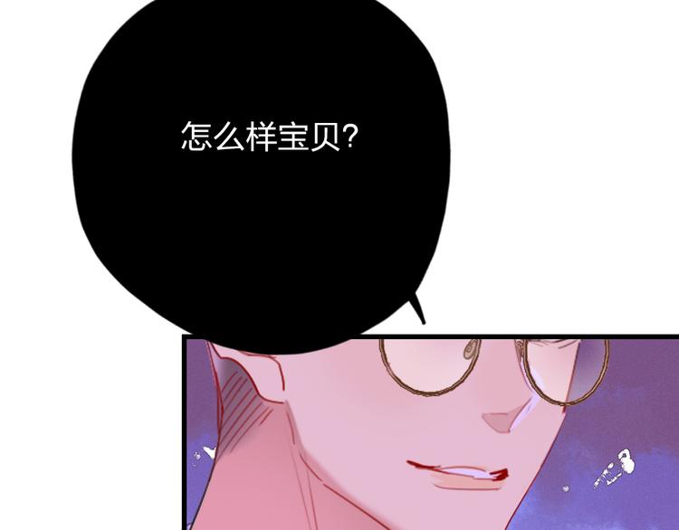 第8话   宝贝~来赌吗？118