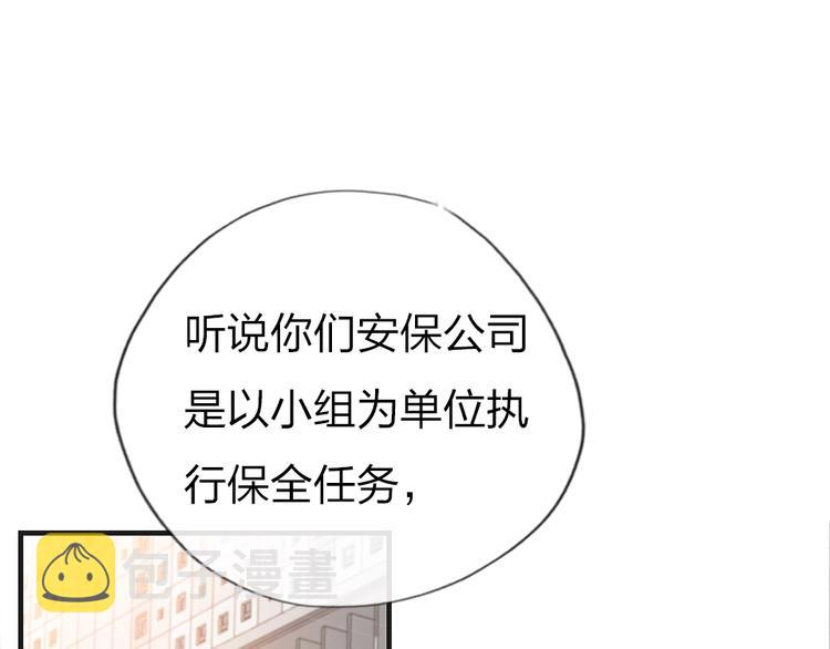 第1话 我是你的保镖113