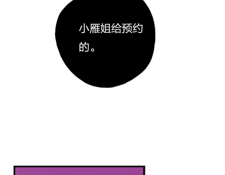 第9话  论轧戏的小技巧106