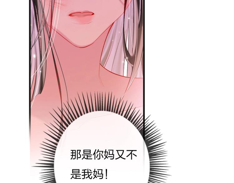第2话 什么私人情感啊？101