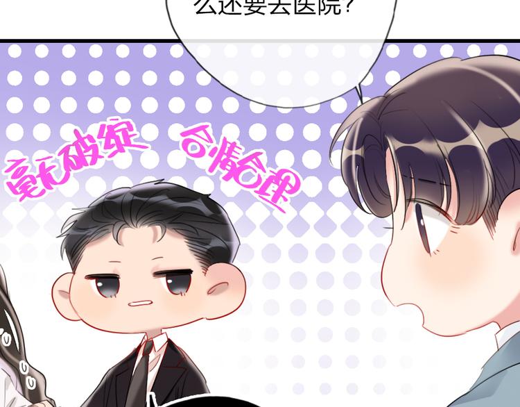 第9话  论轧戏的小技巧104