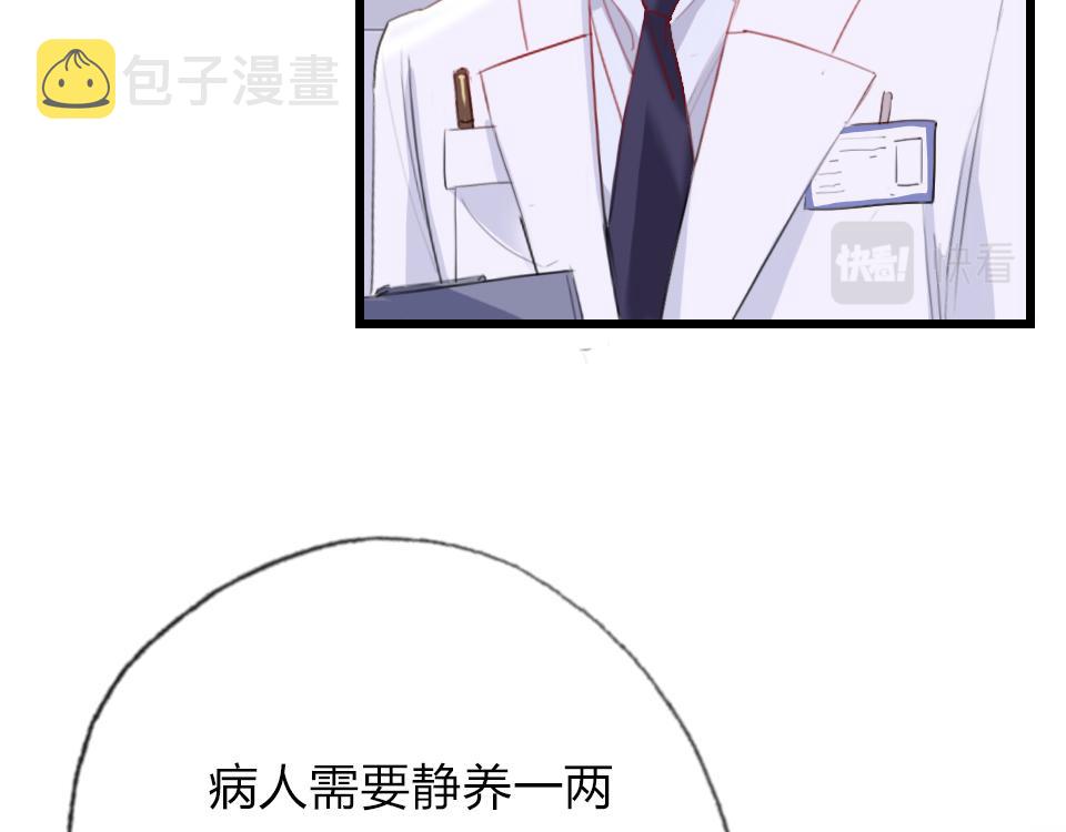 第46话   意外还是故意？41