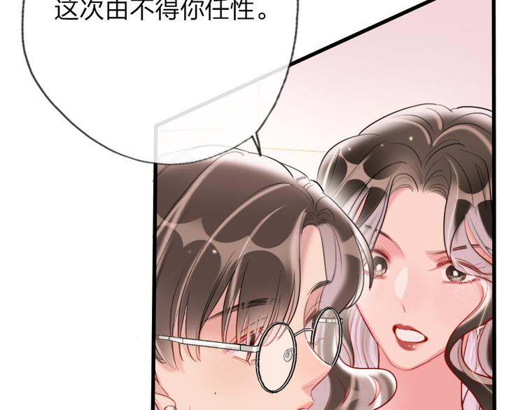 第8话   宝贝~来赌吗？13