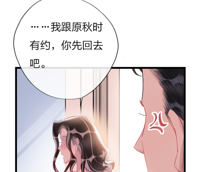 第19话   渣女认证32