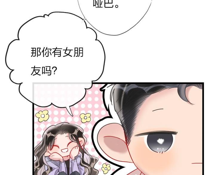 第3话   握手太久会出手汗？44