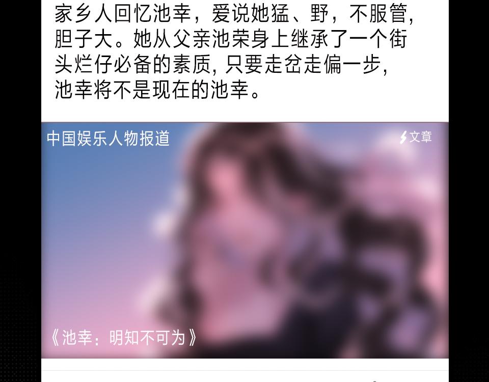 第39话  不愿说出的事75