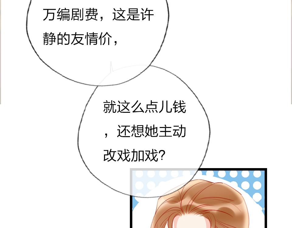 第31话   一支舞81