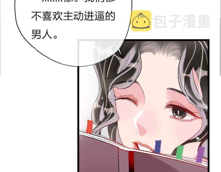 第21话  我喜欢你57