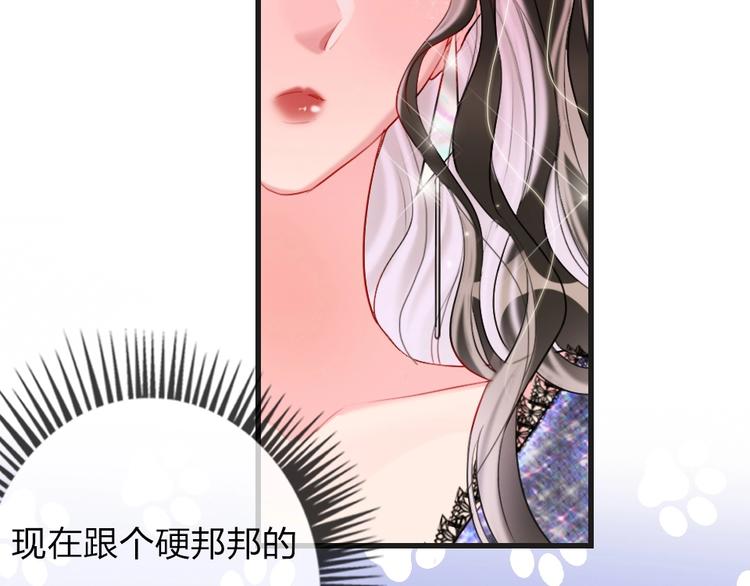 第2话 什么私人情感啊？141