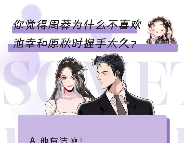 第3话   握手太久会出手汗？133