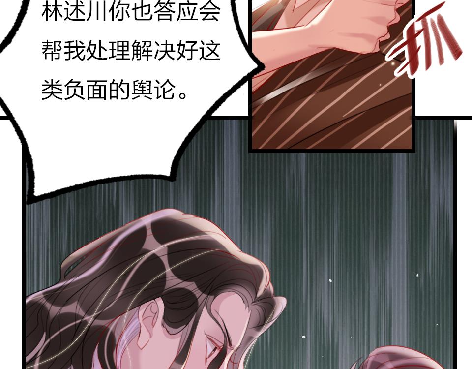 第35话  事与愿违75