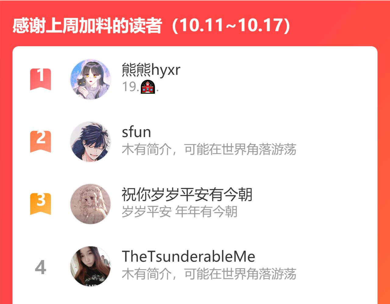 第37话   怎么才算喜欢上100