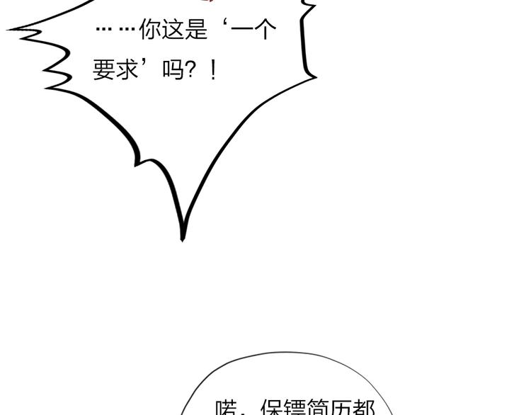 第1话 我是你的保镖84