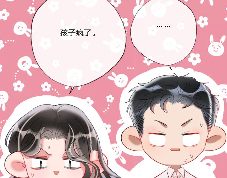 第16话  你好坏99