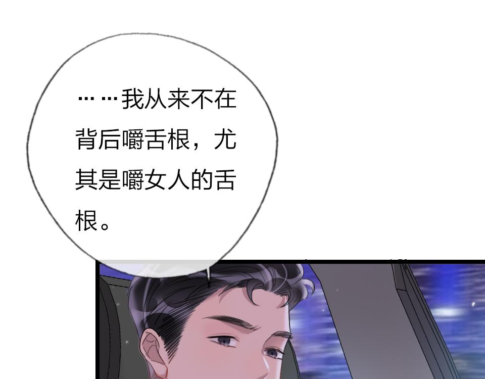 第38话  让人产生好感的女人90