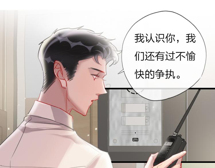 第3话   握手太久会出手汗？41