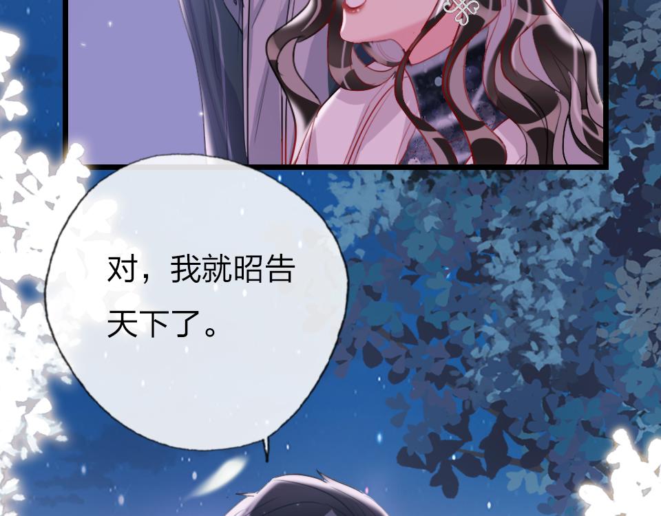 第52话  昭告天下53