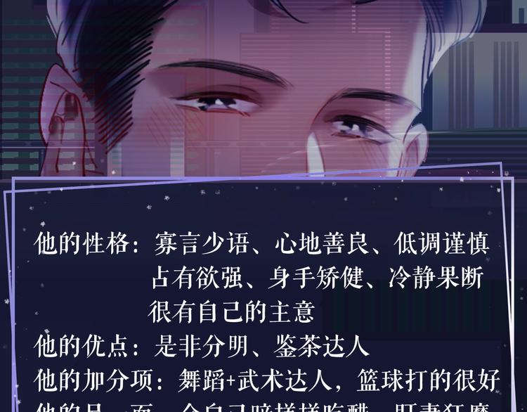 人物档案 超绝姐弟恋13