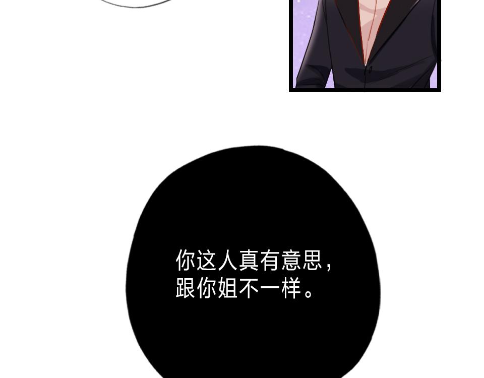 第33话  戏剧之夜9
