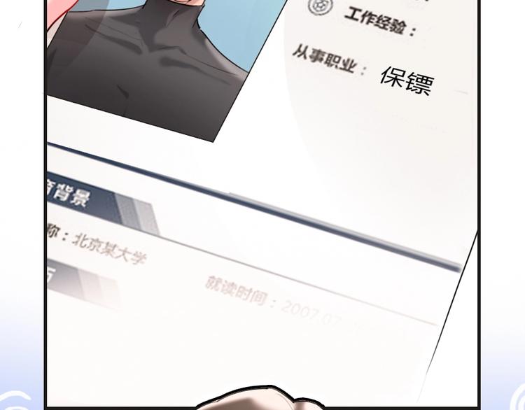 第1话 我是你的保镖93