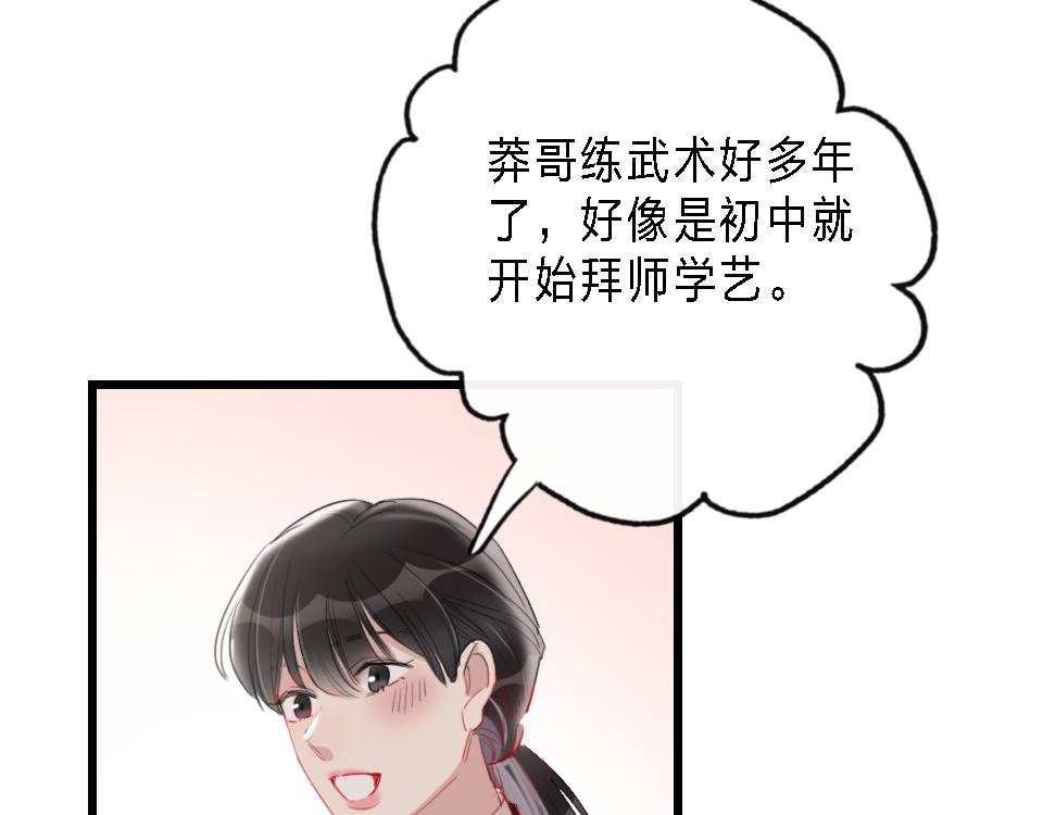 第43话   学武的原因64