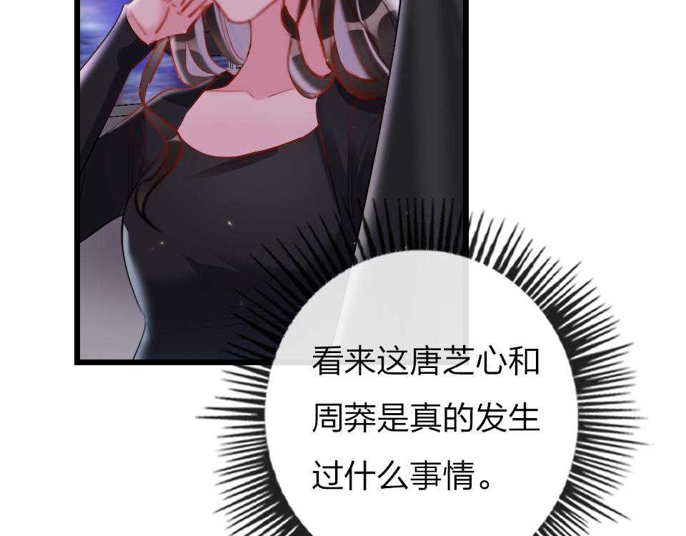第38话  让人产生好感的女人93