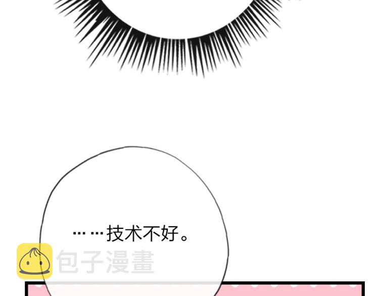 第23话   那你教我21