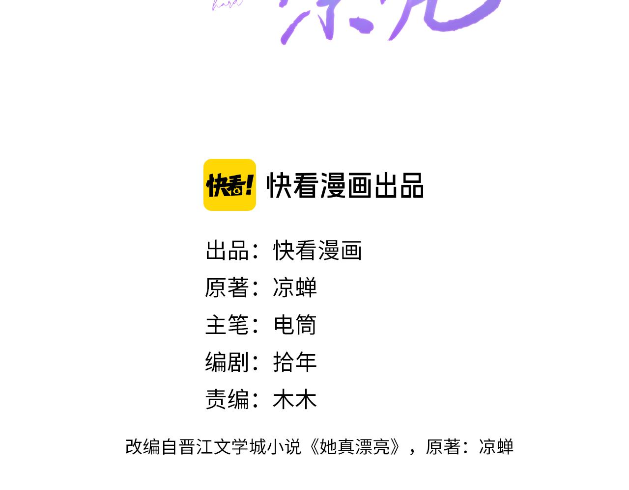 第55话  保持体力2