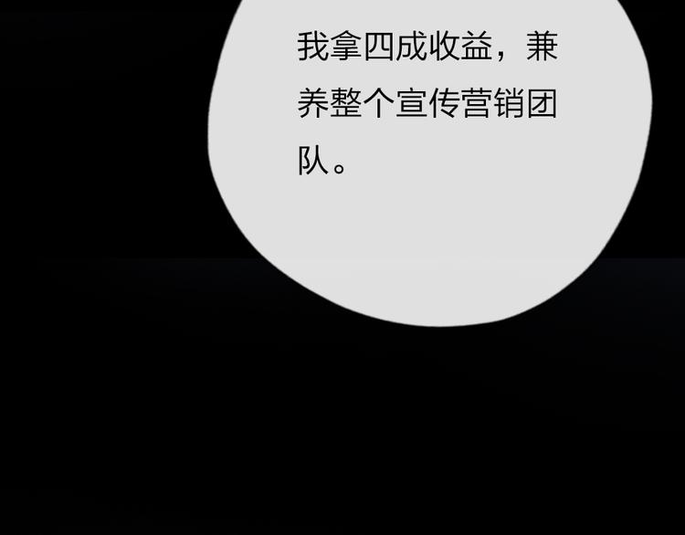 第13话   只有我最合适78