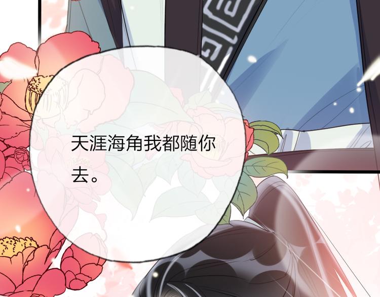 第17话   女人的选择93