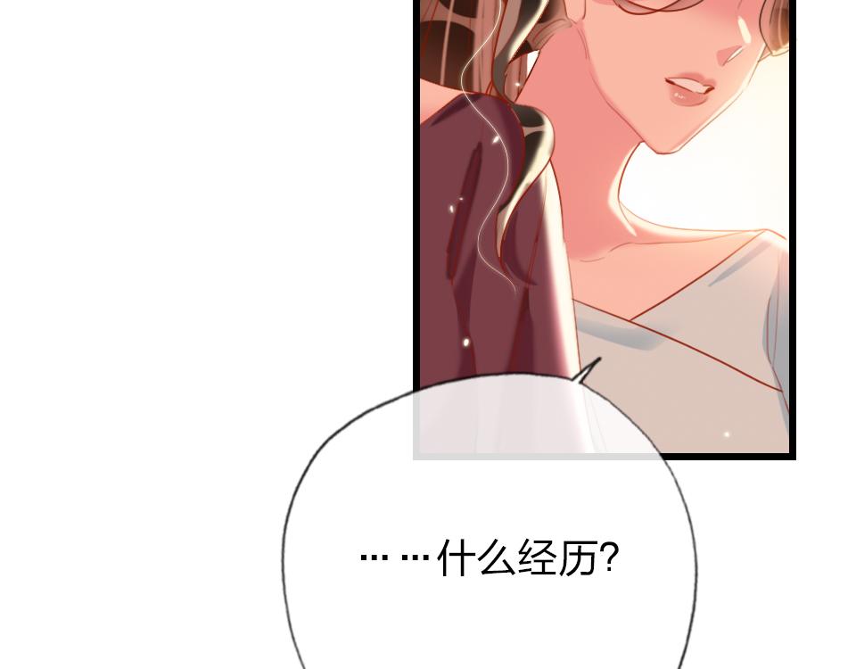 第38话  让人产生好感的女人42