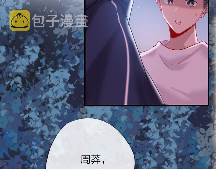 第15话  千万别喜欢我44