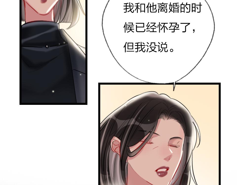 第39话  不愿说出的事61