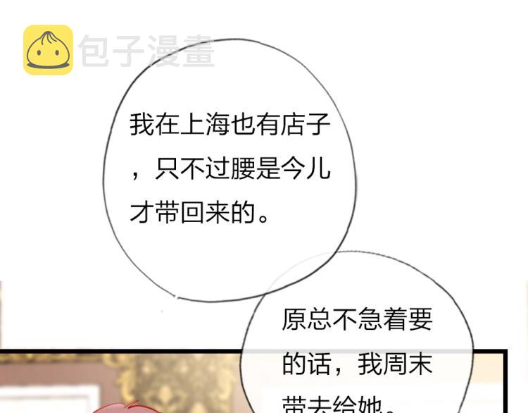 第一季完结篇   吻的意义46