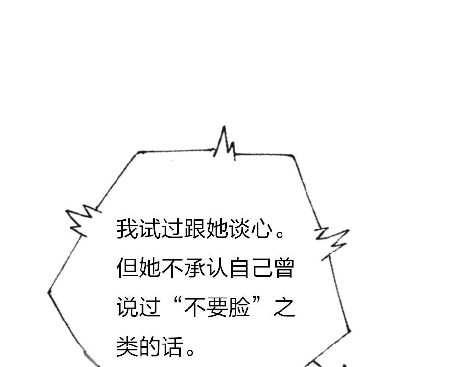 第53话  只是有些想你19