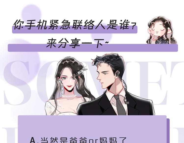 第12话  紧急联络人121