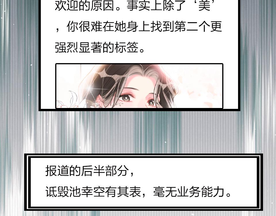 第39话  不愿说出的事79