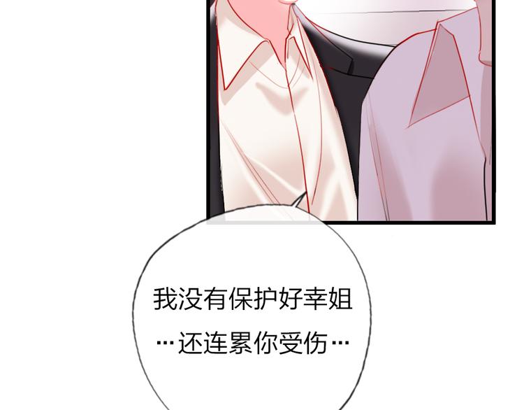 第7话  靠脸吃饭154
