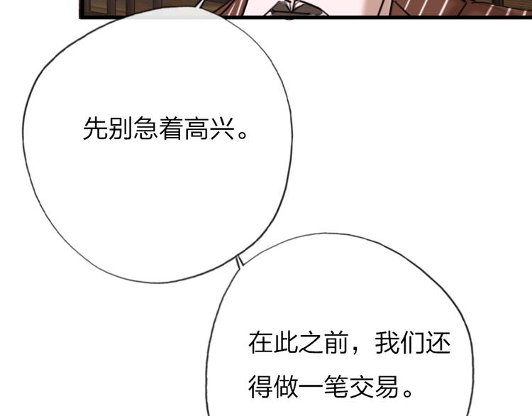 第8话   宝贝~来赌吗？100